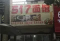 东湖国际楼盘图20