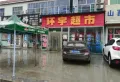 广饶碧桂园·凤鸣春秋楼盘图3