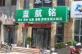 龙湖奥东11号户型图32