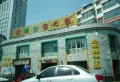 溢芳园楼盘图24