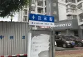滨海明珠楼盘图21