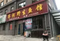 铭城嘉园楼盘图20