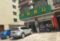 正元清水湾楼盘图20