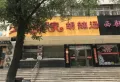 新景桂园楼盘图9
