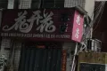 宏升国际户型图28