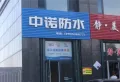 恒信天悦楼盘图53