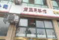 恒峰御江山楼盘图28