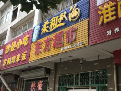 苏高新名泽园房价11