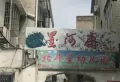 东湖国际楼盘图14