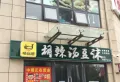 美好城楼盘图54