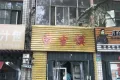 宏升国际户型图26
