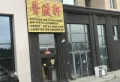 鸡西义乌国际商贸城楼盘图13