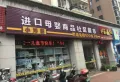 万锦悦府楼盘图57