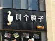 和兴东方名城户型图29