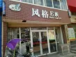 金华·苏河尚品户型图