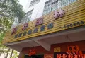 富和海岸城楼盘图13