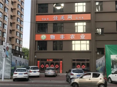 万达广场房价3