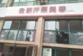 恒峰御江山楼盘图37