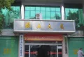 湘泰·九龙城楼盘图30