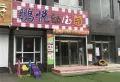 幸福里小区楼盘图16