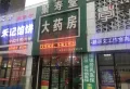 上东国际楼盘图5