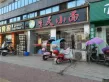 金华·苏河尚品户型图