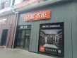 锦绣国际商贸城户型图