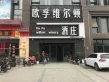 涑河城邦二期户型图8