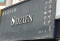 百汇国贸中心楼盘图55