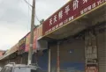 绿腾新贵公馆楼盘图32