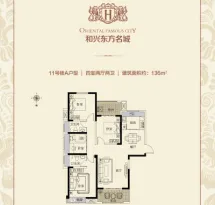 和兴东方名城户型信息3