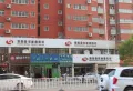建业光明府楼盘图42
