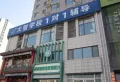 白金瀚宫天玉楼盘图18