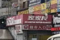 万科中南府户型图47