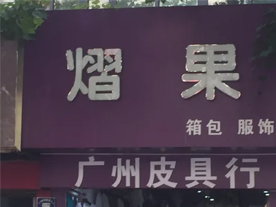 汇鑫MOMA世界房价56