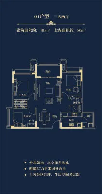 雅居乐御滨名门户型信息3