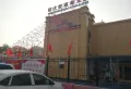 三箭学府楼盘图15
