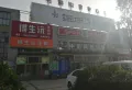 三箭学府楼盘图19
