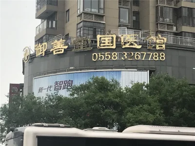 北方宾馆酒店用品城房价6