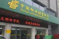 万科幸福里户型图32