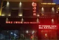 宇业天逸河畔楼盘图34
