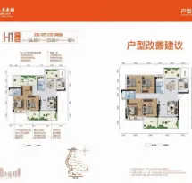 利川四季·未来城户型信息5