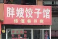 百汇国贸中心楼盘图54