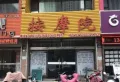 保集富椿滏河源楼盘图21