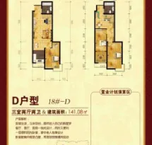 新澳城户型信息3