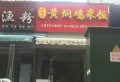 诚城三英里楼盘图13