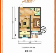 幸福里小区户型信息3
