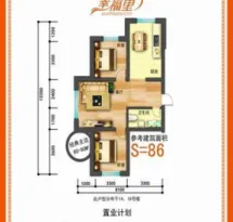 幸福里小区户型信息1