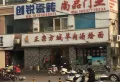 诚城三英里楼盘图17