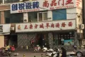 诚城三英里户型图17